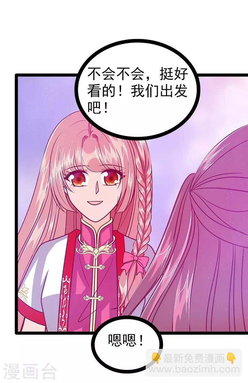 第54话 擅闯幻境者格杀勿论！-第54话