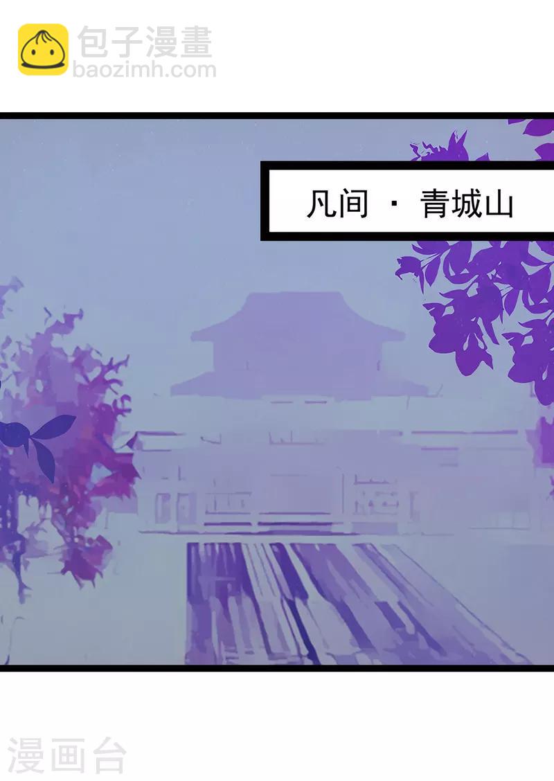 第54话 擅闯幻境者格杀勿论！-第54话