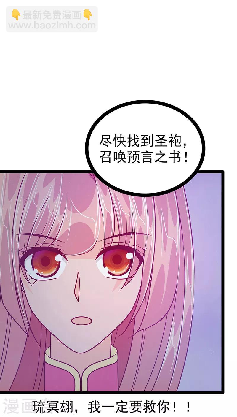 第54话 擅闯幻境者格杀勿论！-第54话