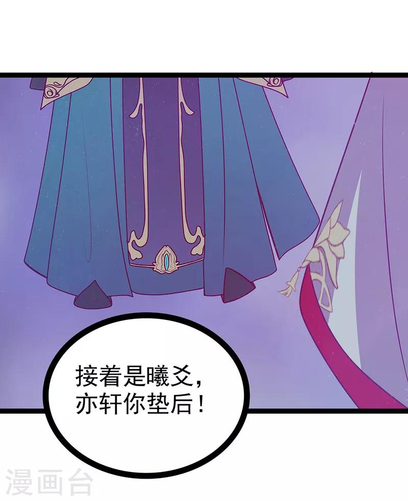 第54话 擅闯幻境者格杀勿论！-第54话