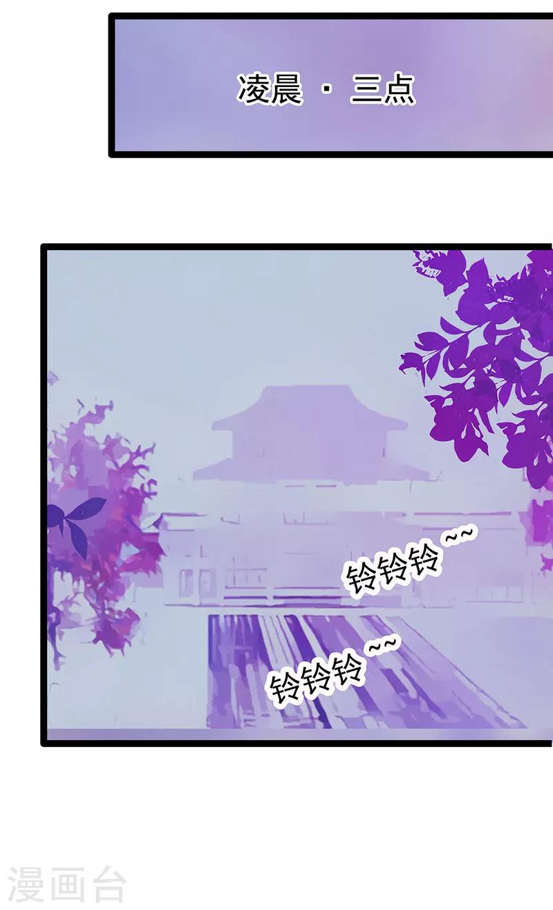 第54话 擅闯幻境者格杀勿论！-第54话