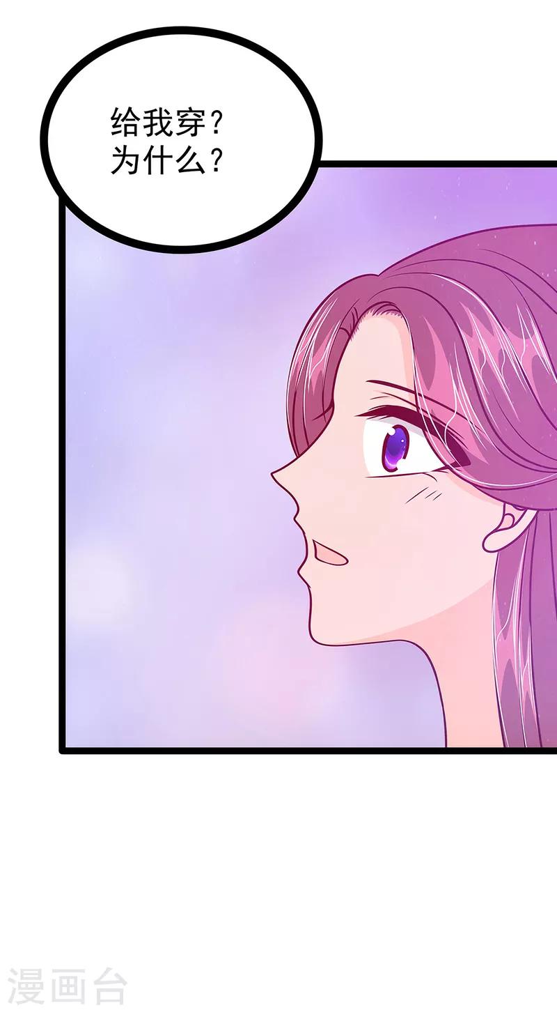 第54话 擅闯幻境者格杀勿论！-第54话