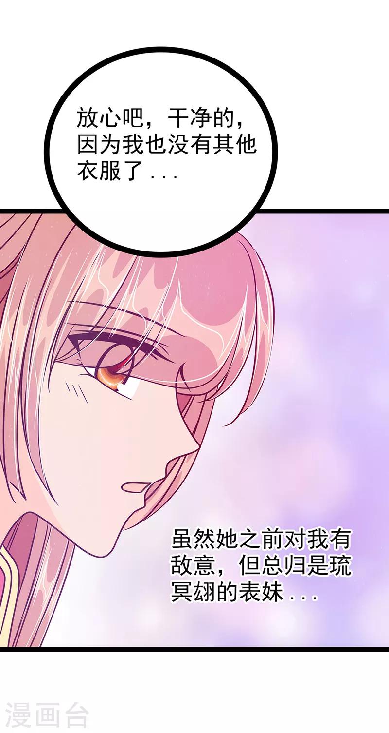 第54话 擅闯幻境者格杀勿论！-第54话