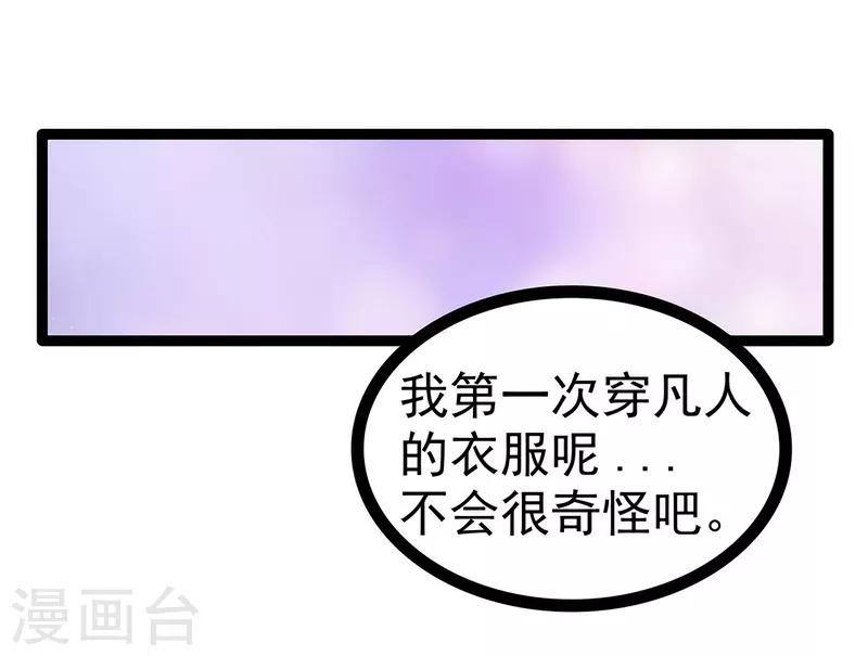 第54话 擅闯幻境者格杀勿论！-第54话