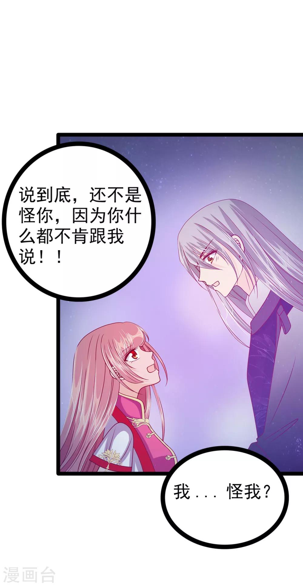 第56话 前尘往事不可忆！！-第56话