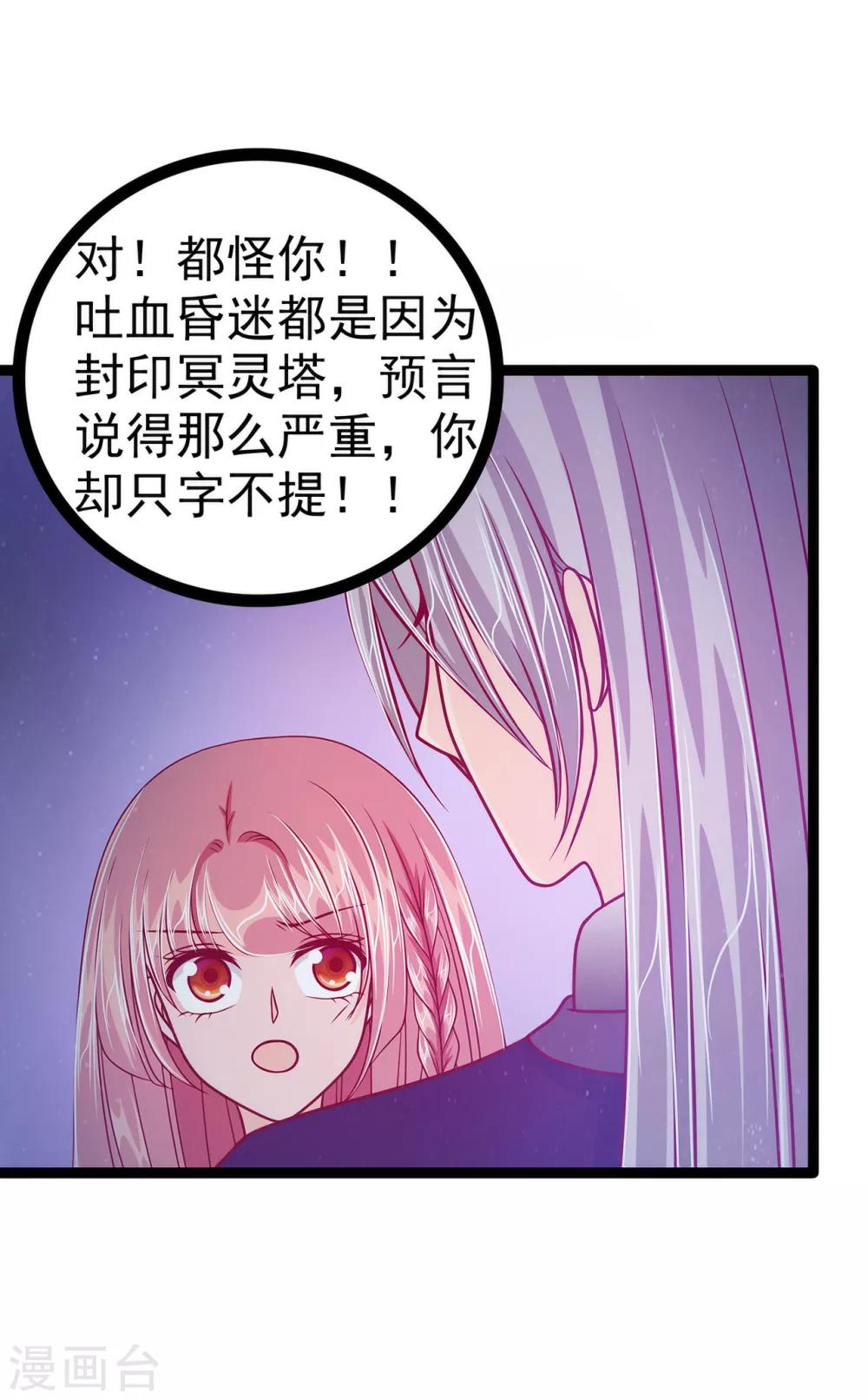 第56话 前尘往事不可忆！！-第56话