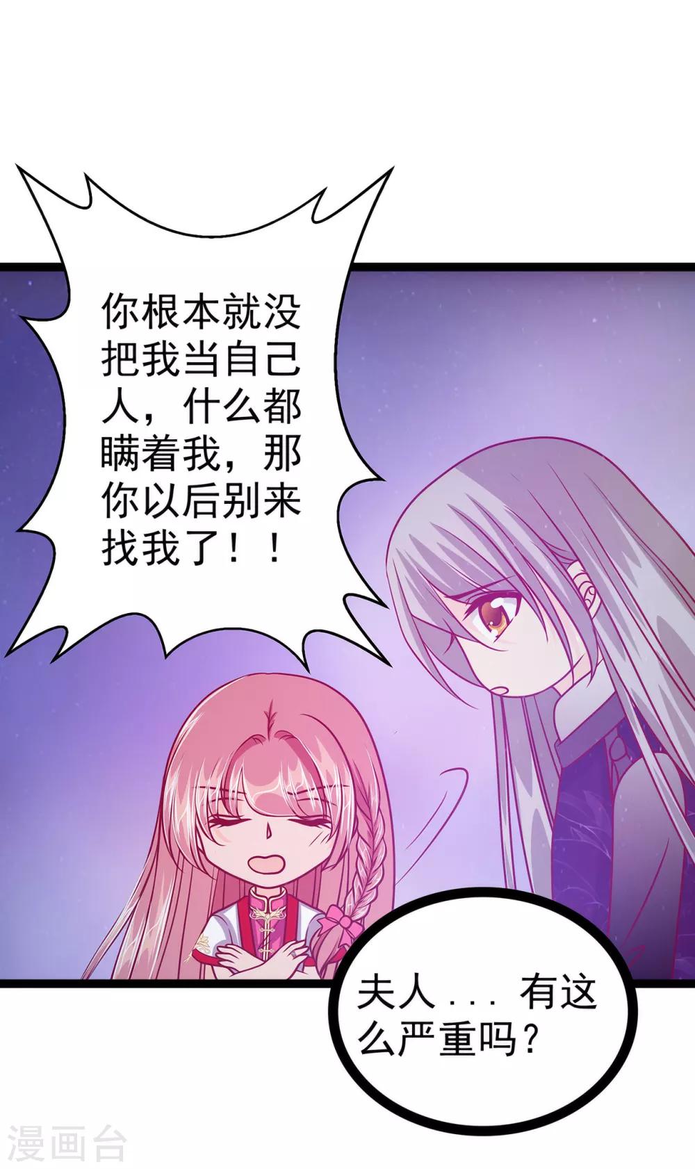 第56话 前尘往事不可忆！！-第56话