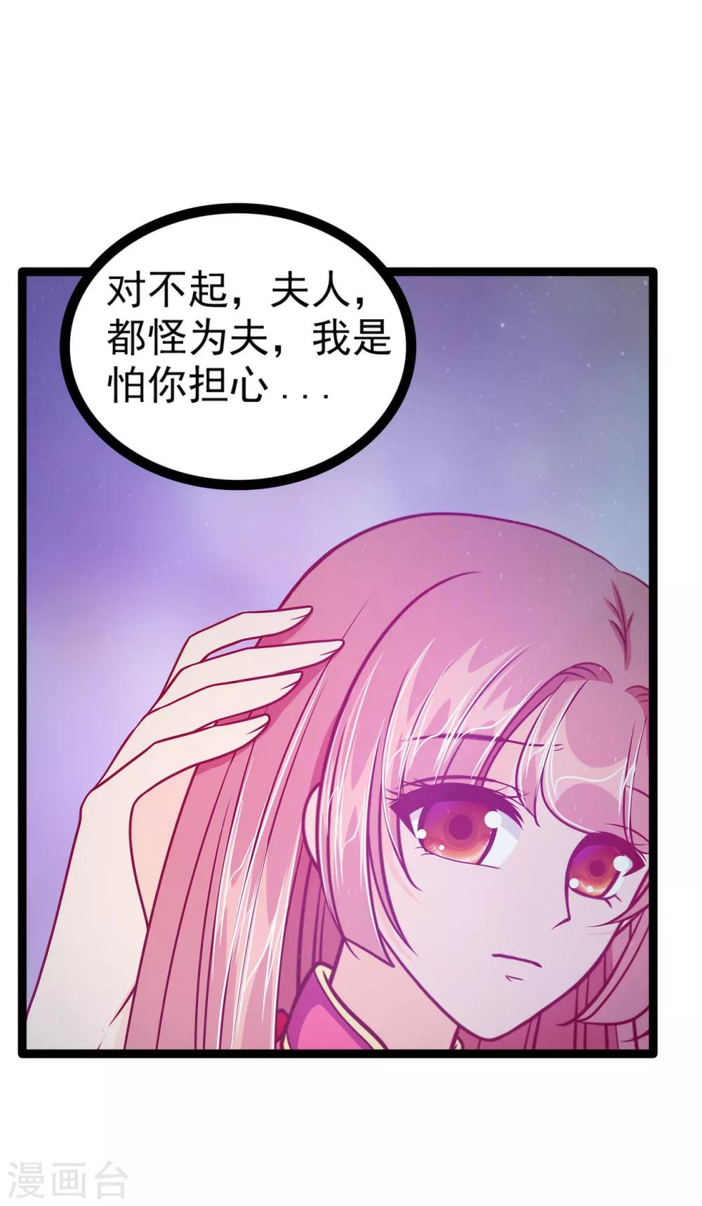 第56话 前尘往事不可忆！！-第56话