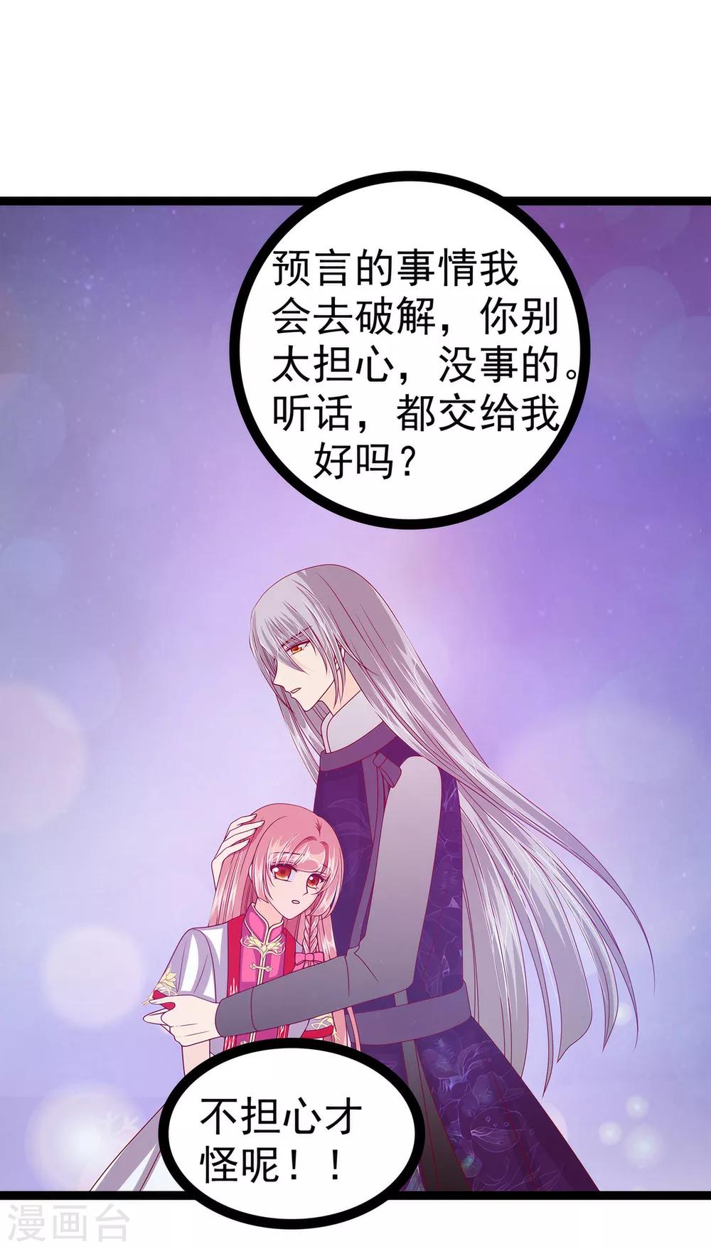 第56话 前尘往事不可忆！！-第56话