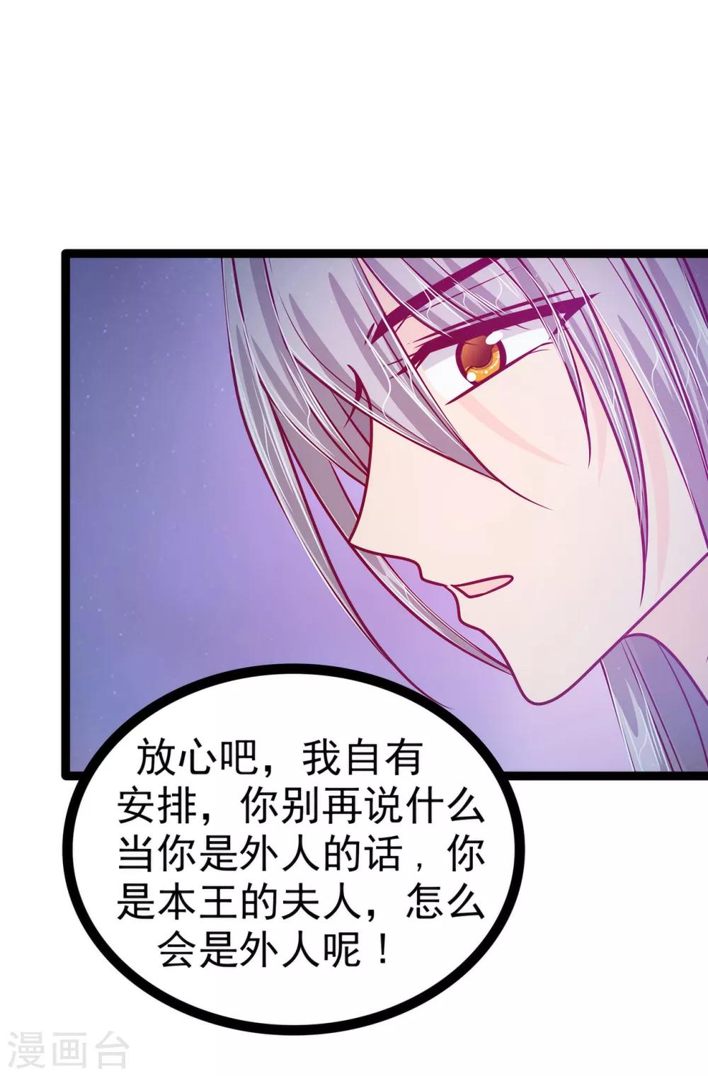 第56话 前尘往事不可忆！！-第56话
