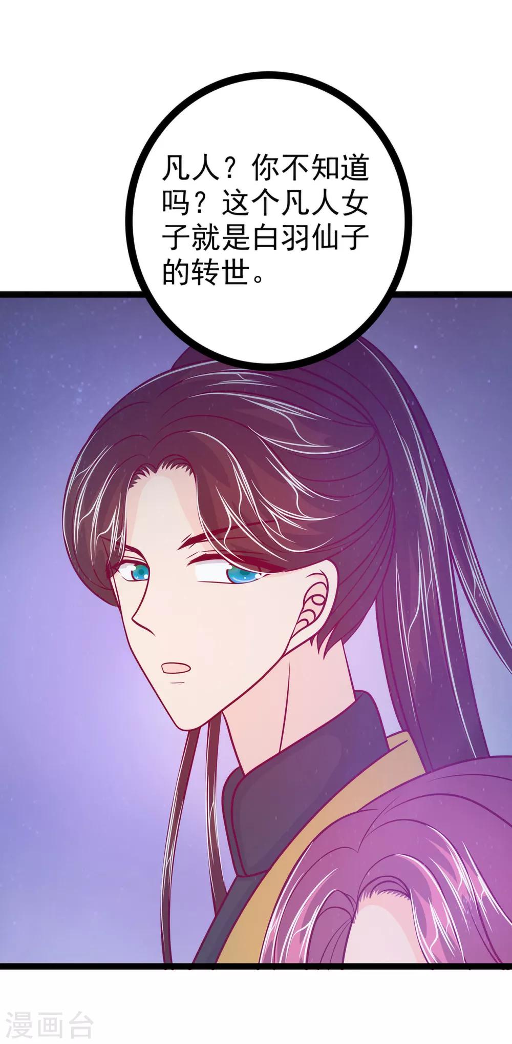 第56话 前尘往事不可忆！！-第56话