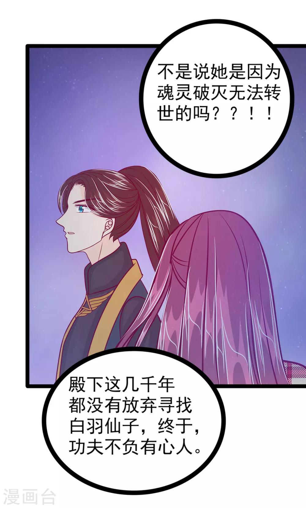 第56话 前尘往事不可忆！！-第56话