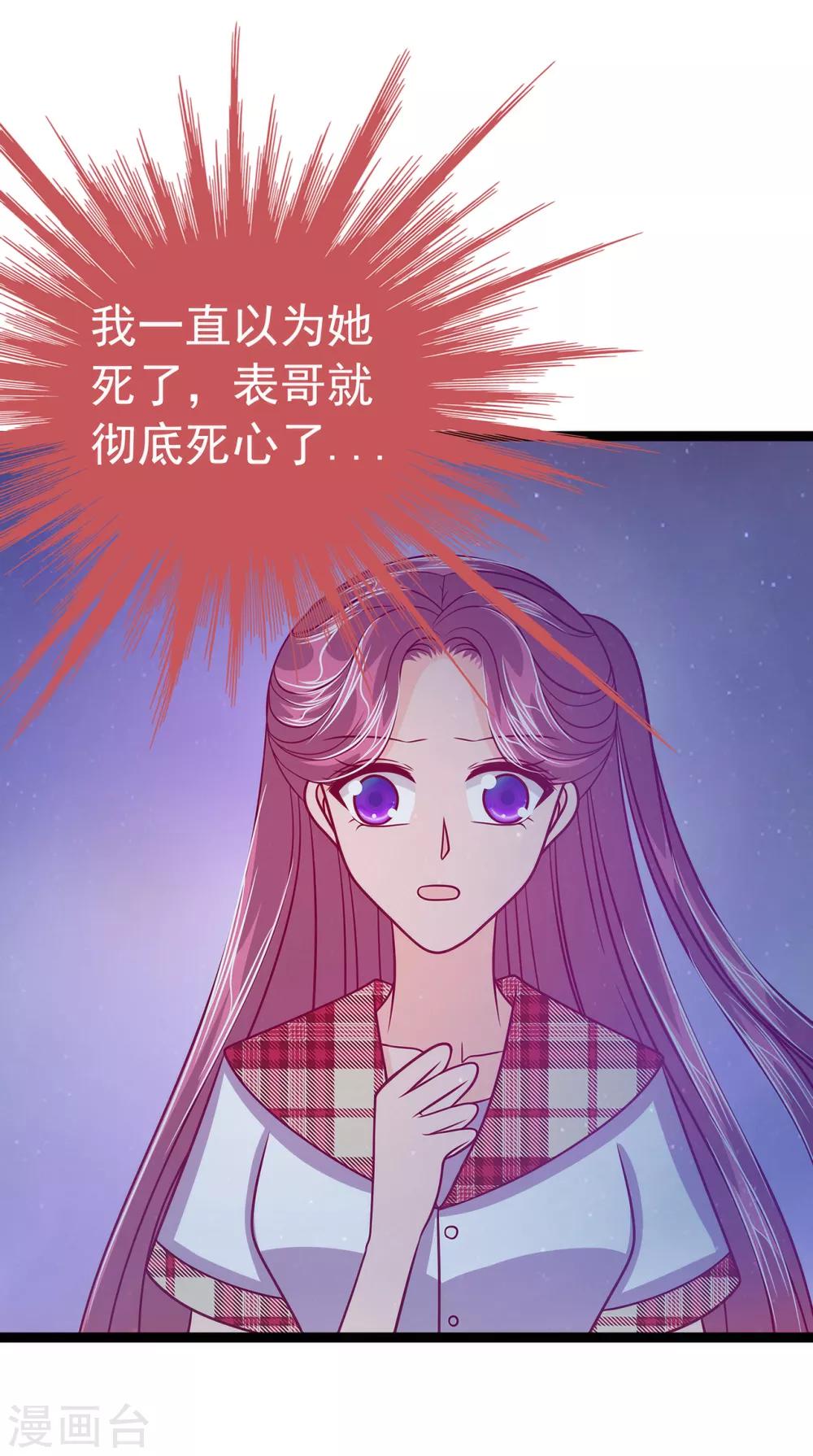 第56话 前尘往事不可忆！！-第56话