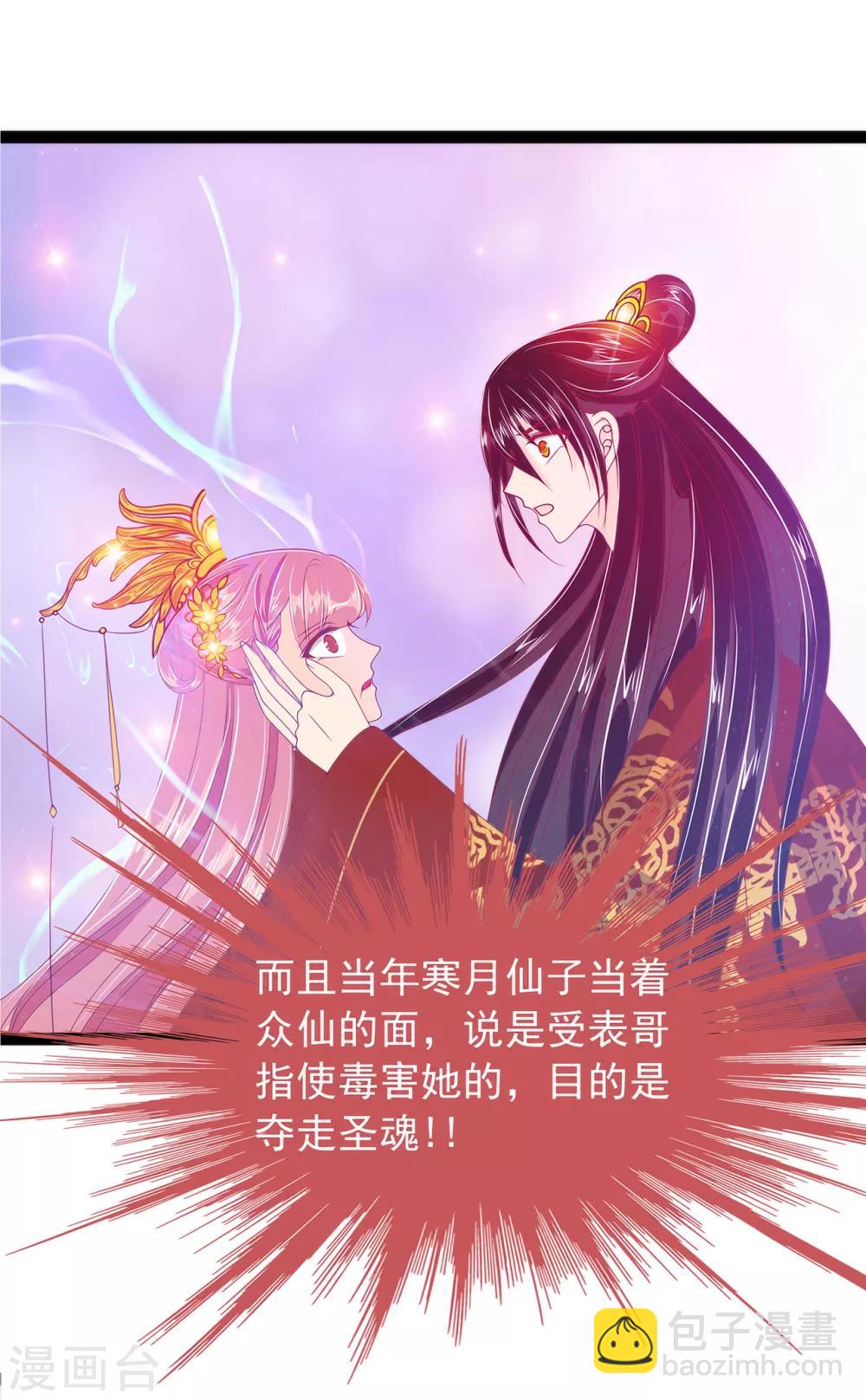第56话 前尘往事不可忆！！-第56话