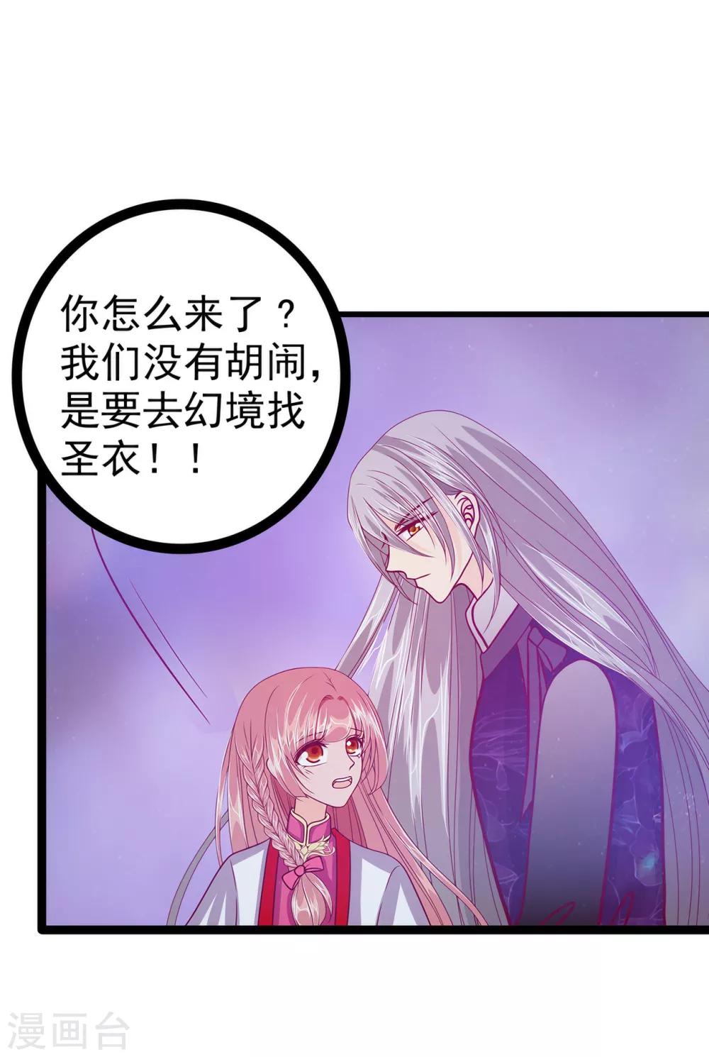 第56话 前尘往事不可忆！！-第56话