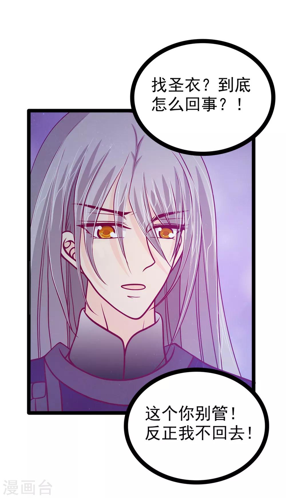 第56话 前尘往事不可忆！！-第56话
