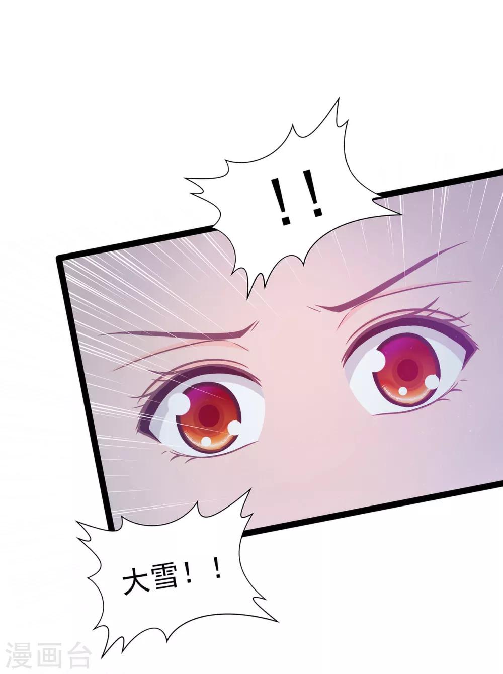 第58话 酒里的毒是你下的？-第58话