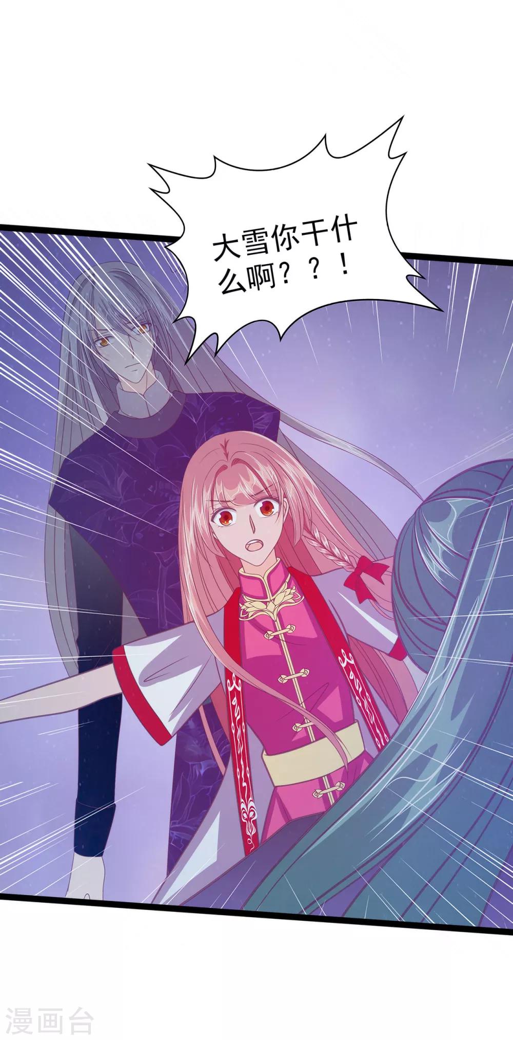 第58话 酒里的毒是你下的？-第58话