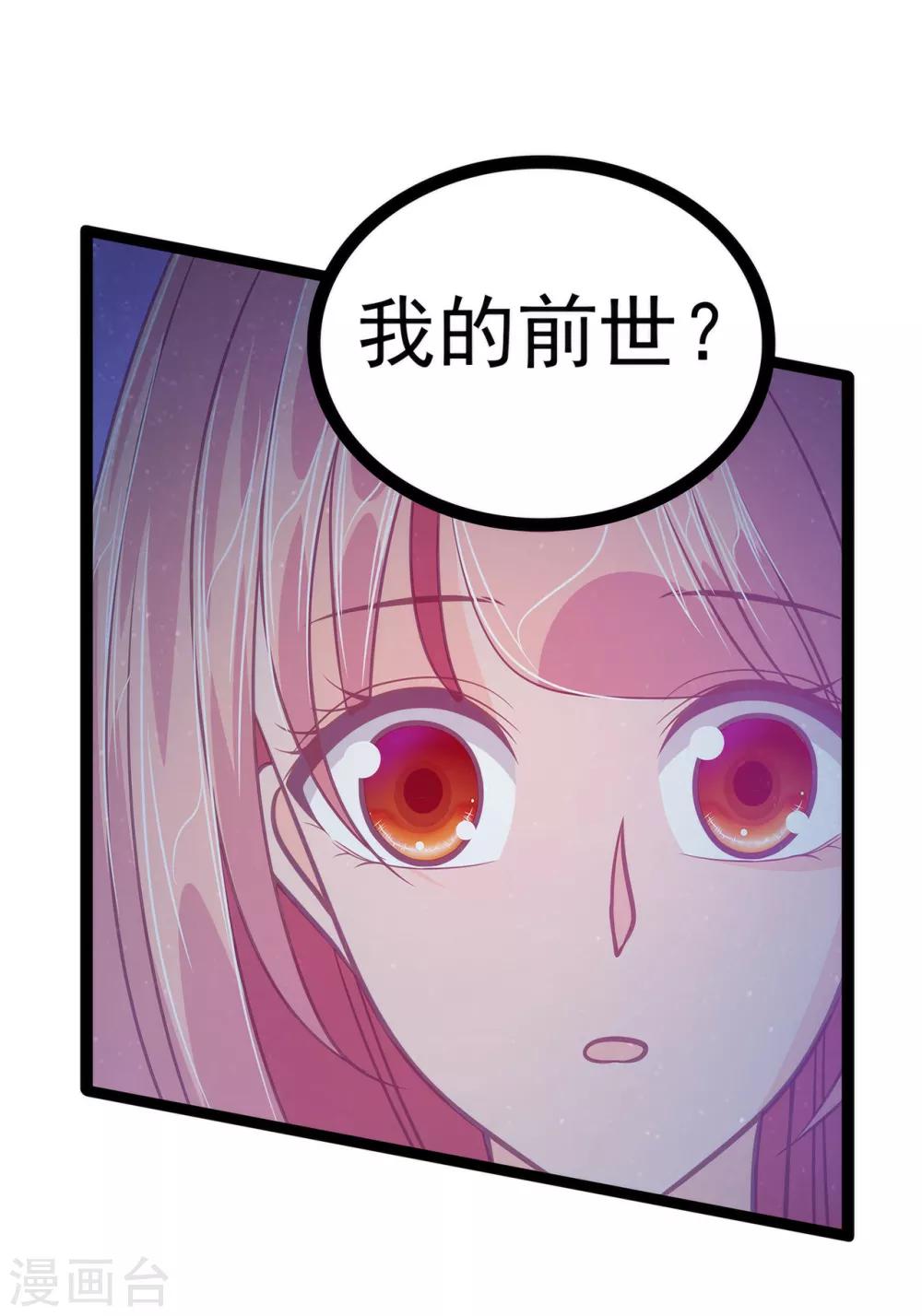第58话 酒里的毒是你下的？-第58话
