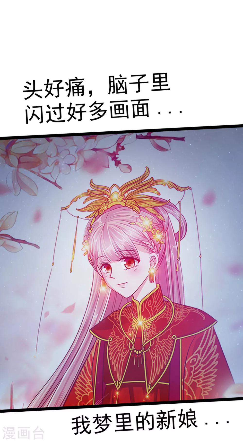 第58话 酒里的毒是你下的？-第58话