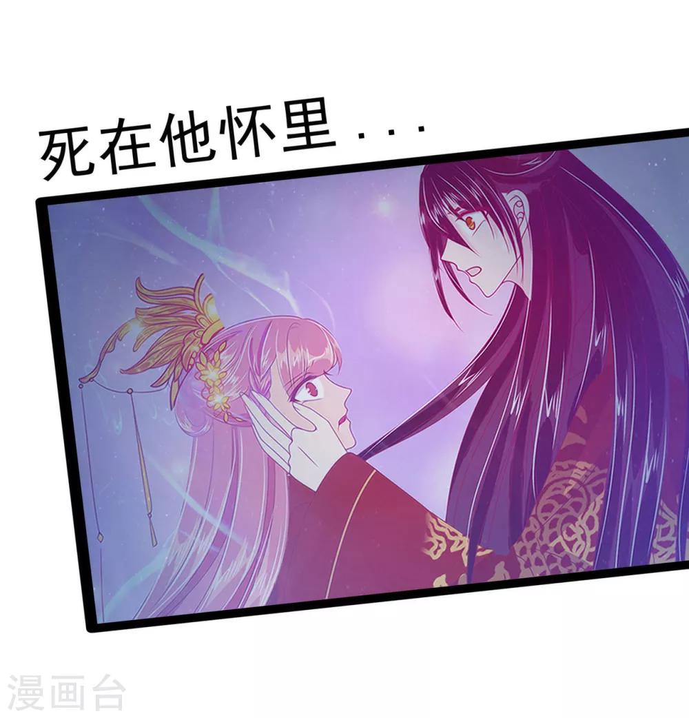 第58话 酒里的毒是你下的？-第58话