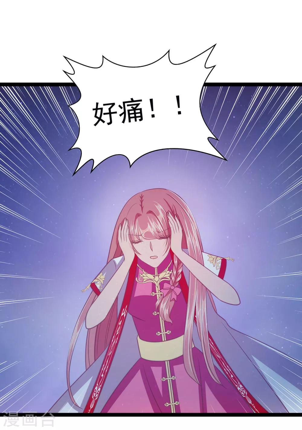 第58话 酒里的毒是你下的？-第58话