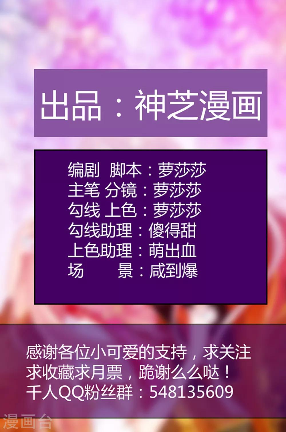 第58话 酒里的毒是你下的？-第58话