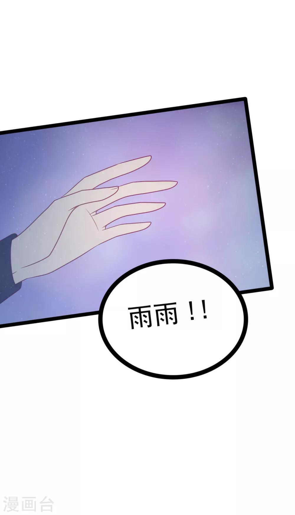 第58话 酒里的毒是你下的？-第58话