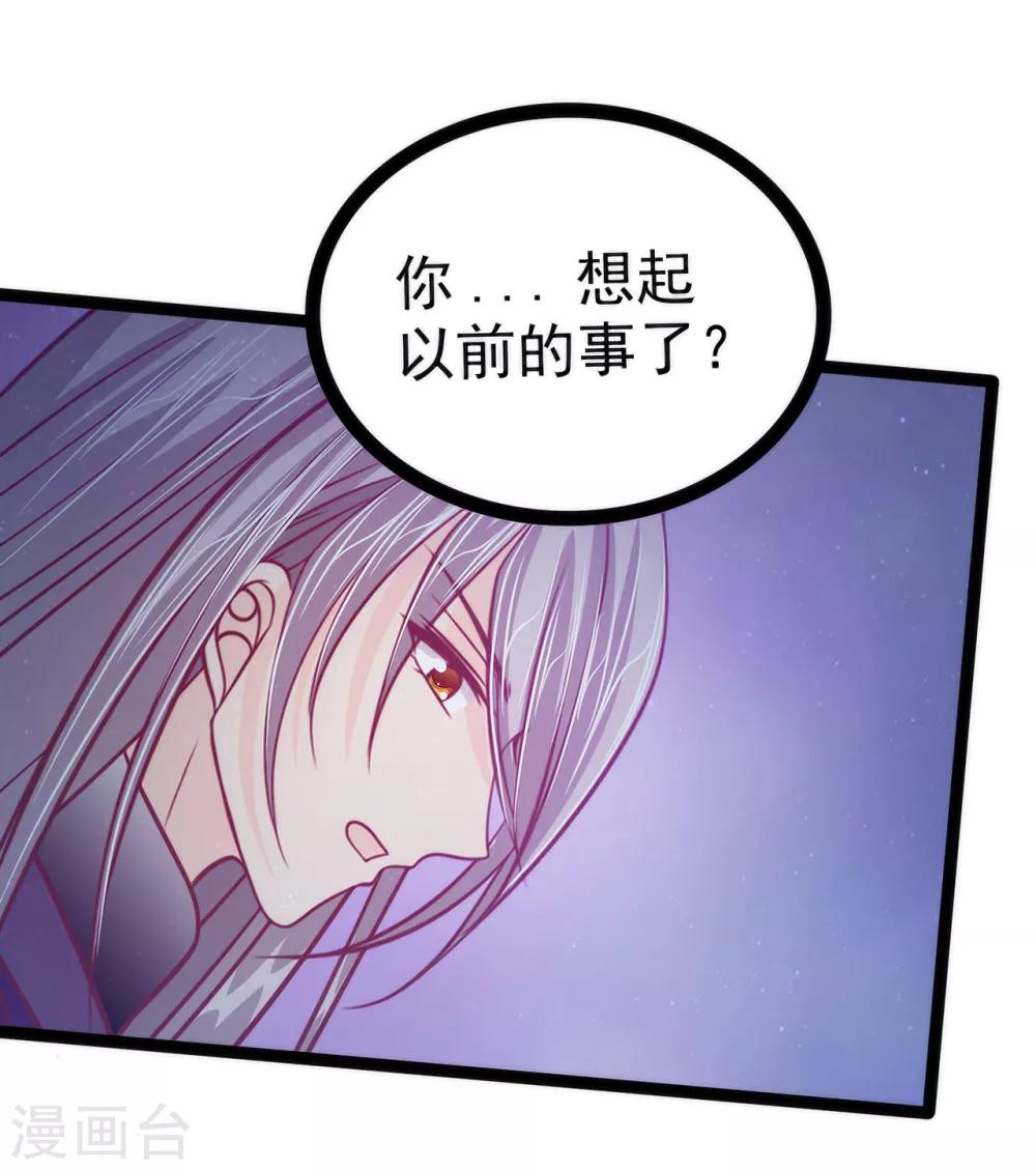 第58话 酒里的毒是你下的？-第58话