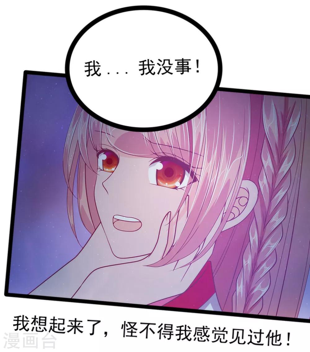第58话 酒里的毒是你下的？-第58话