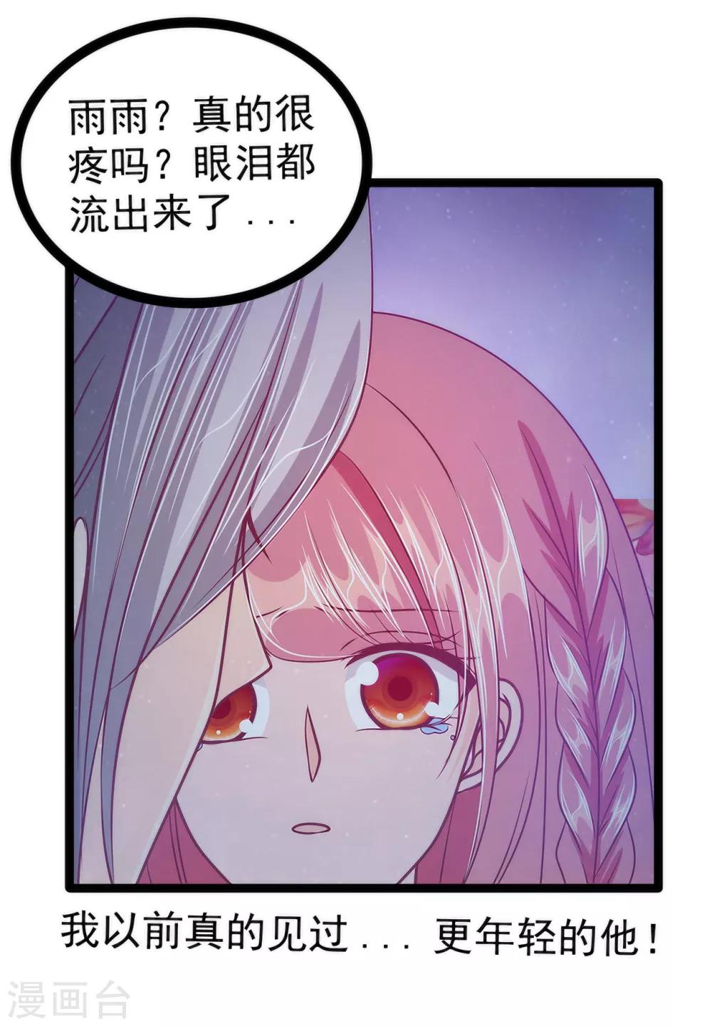 第58话 酒里的毒是你下的？-第58话