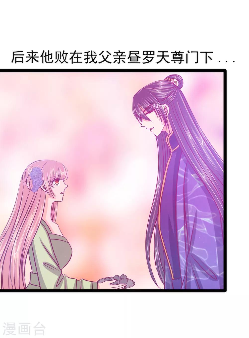 第58话 酒里的毒是你下的？-第58话