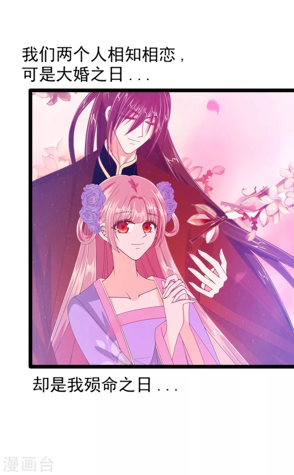 第58话 酒里的毒是你下的？-第58话