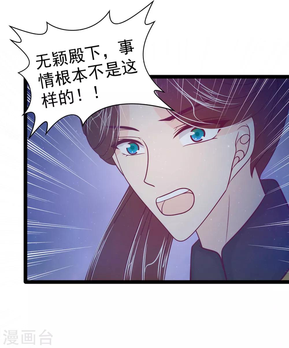 第58话 酒里的毒是你下的？-第58话
