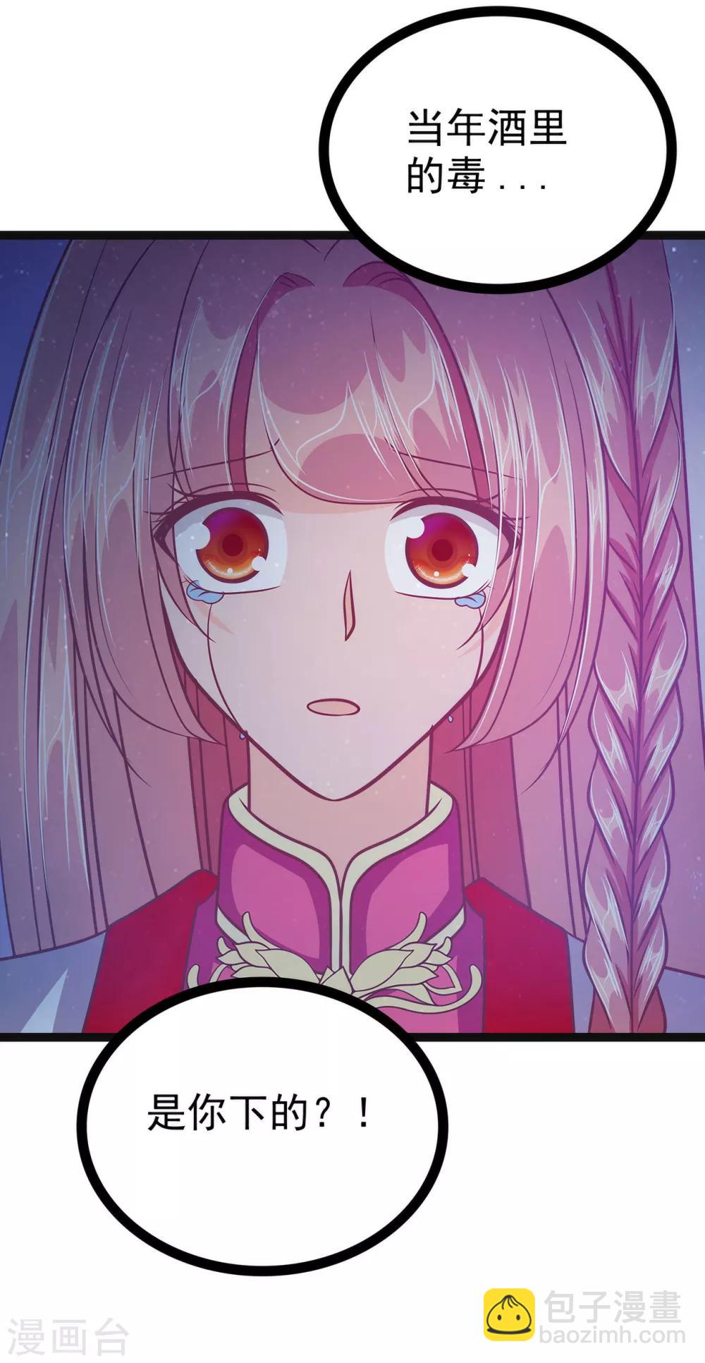 第58话 酒里的毒是你下的？-第58话
