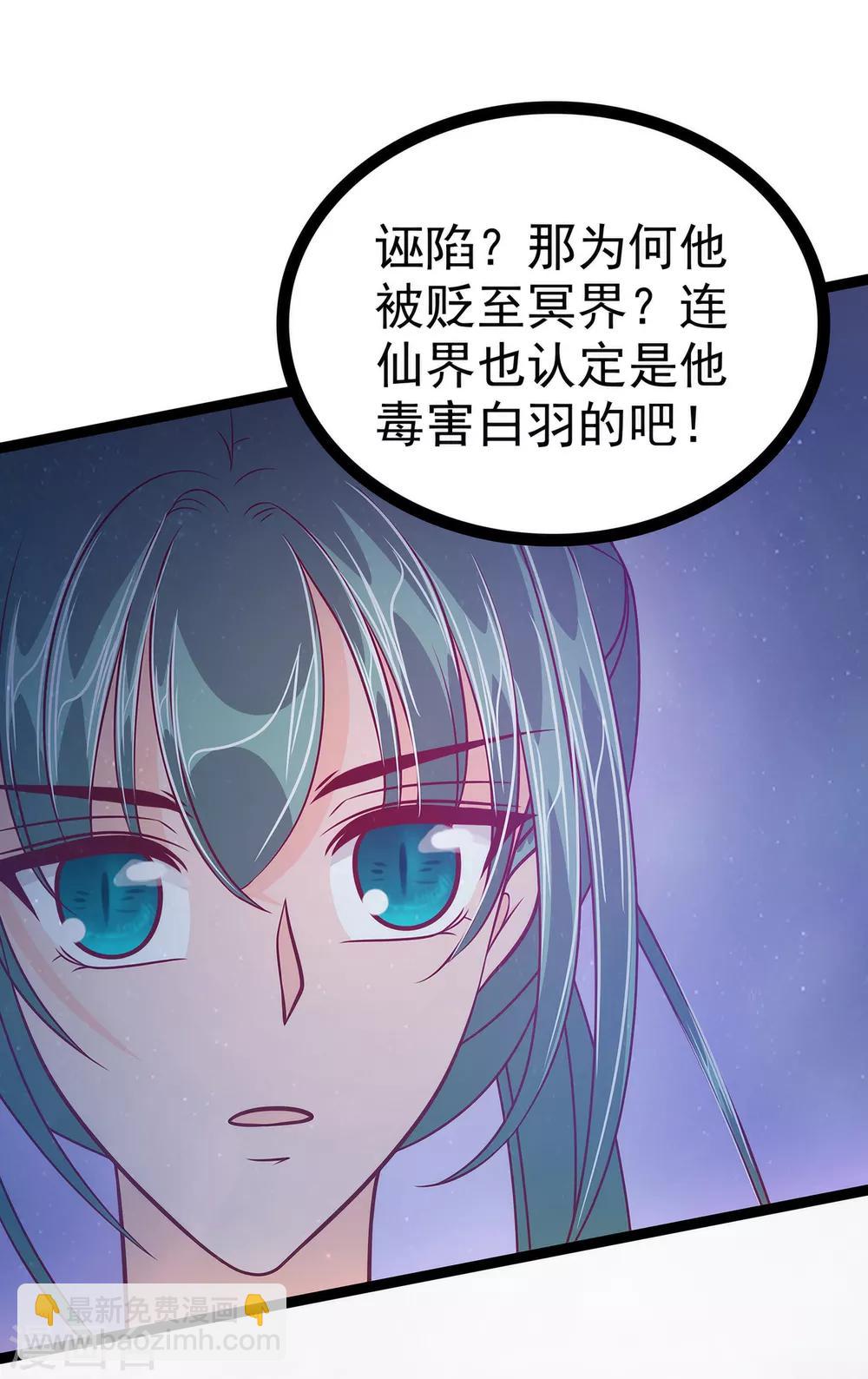 第58话 酒里的毒是你下的？-第58话