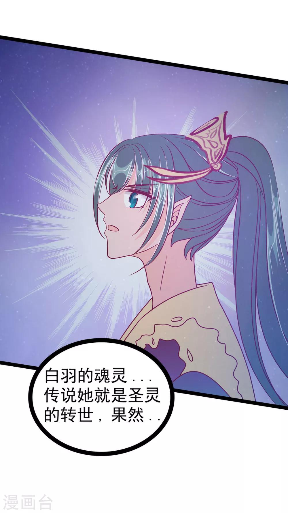 第58话 酒里的毒是你下的？-第58话