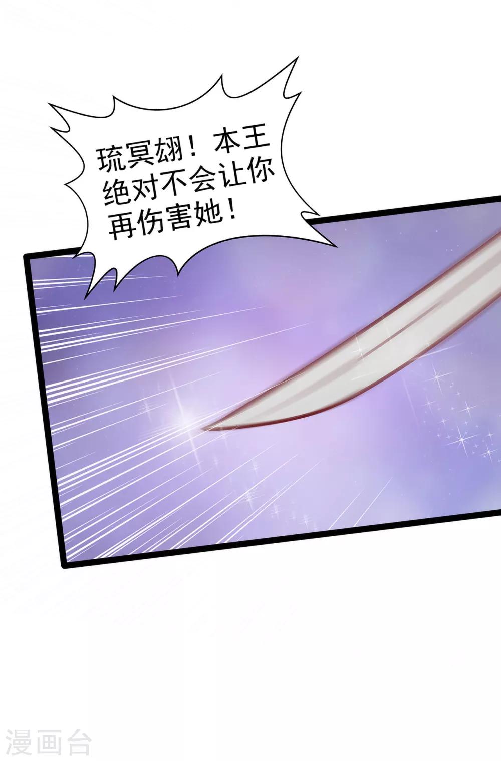 第58话 酒里的毒是你下的？-第58话