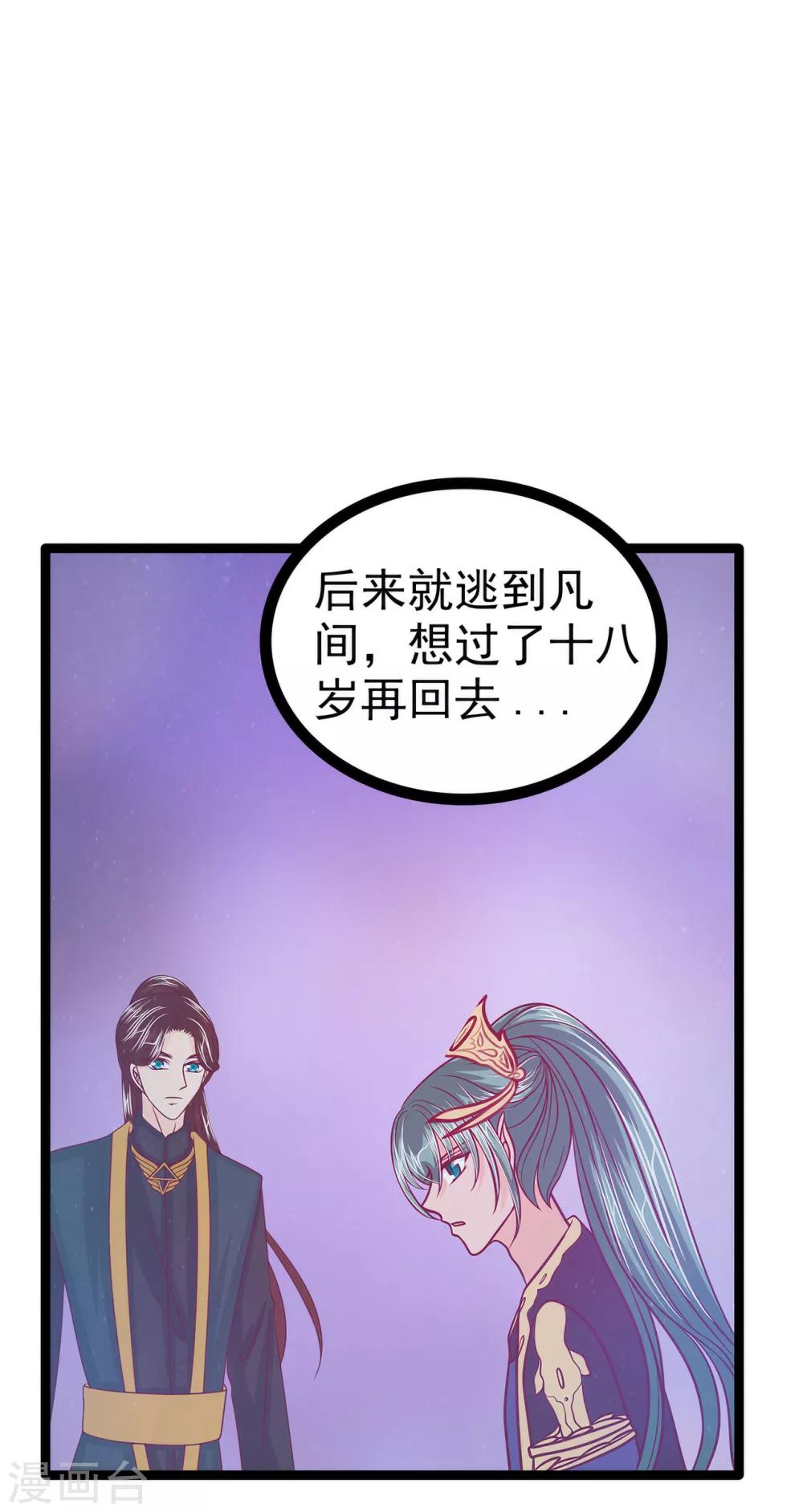 第60话 你可以做女王！-第60话