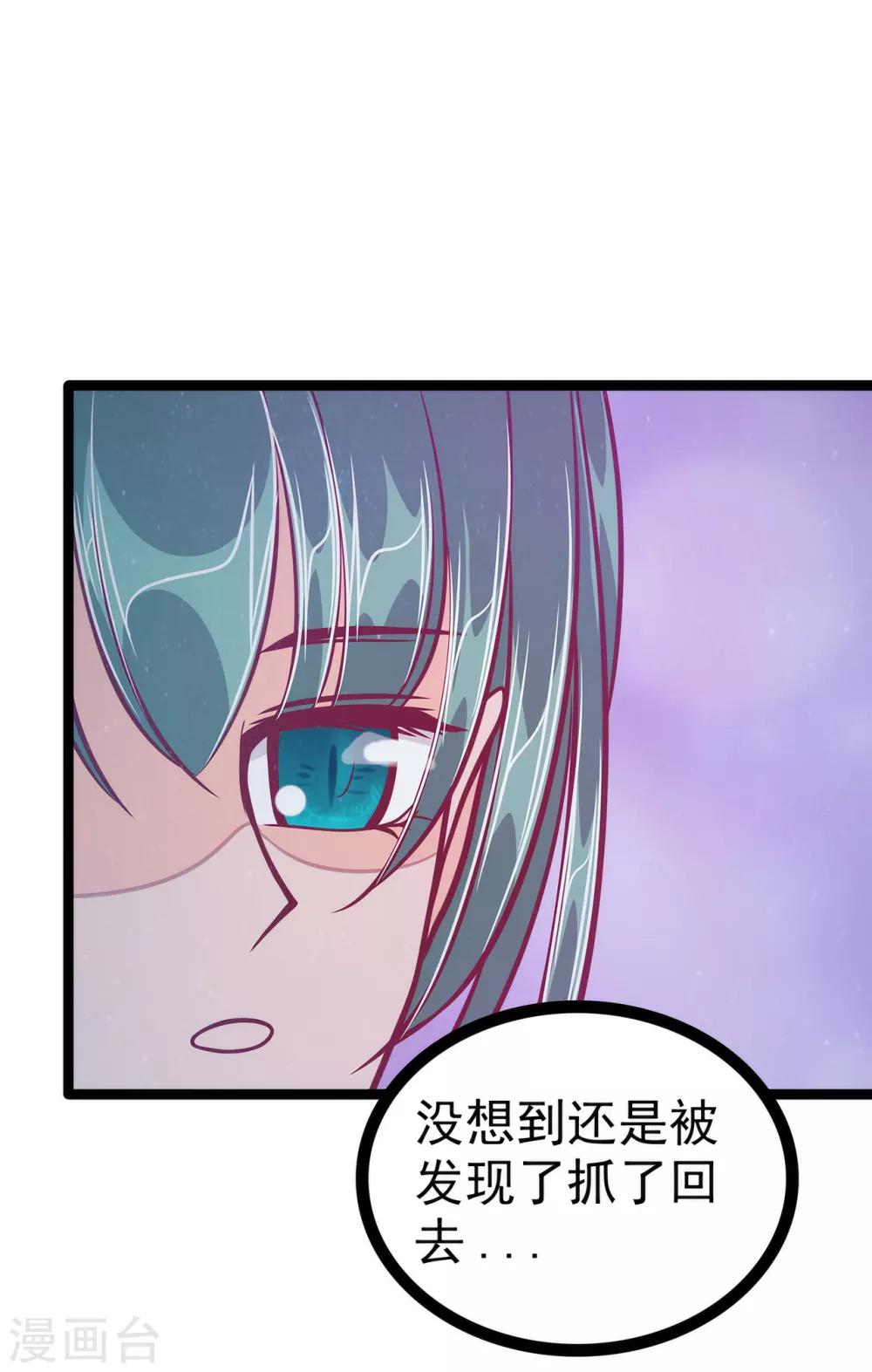 第60话 你可以做女王！-第60话
