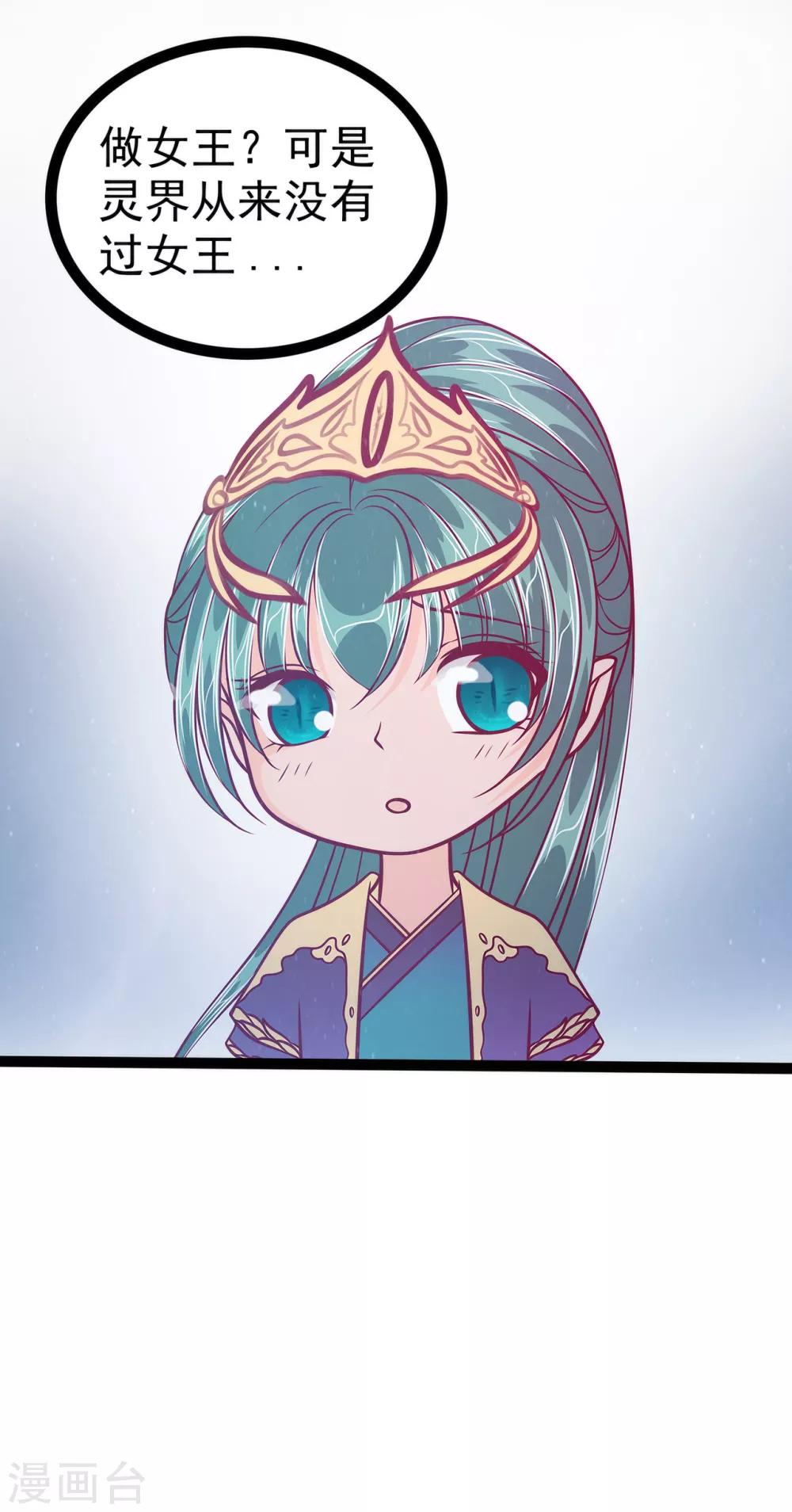 第60话 你可以做女王！-第60话