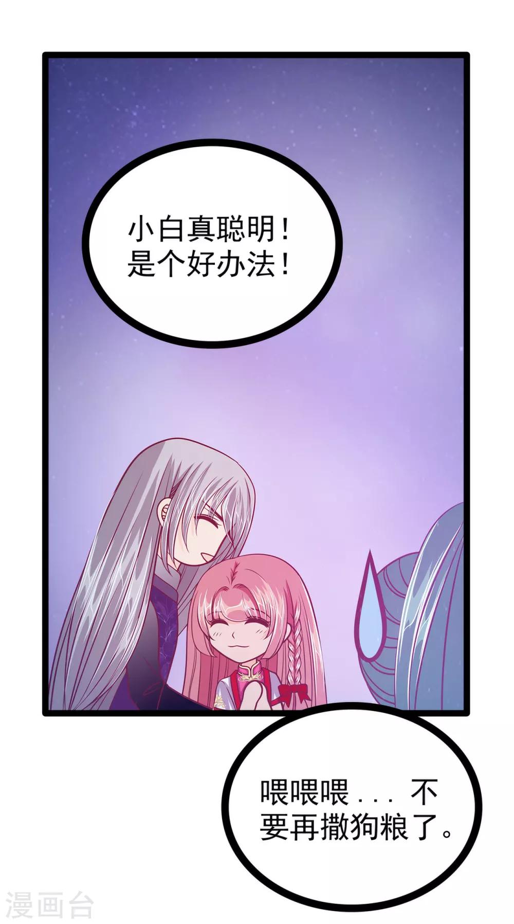 第60话 你可以做女王！-第60话