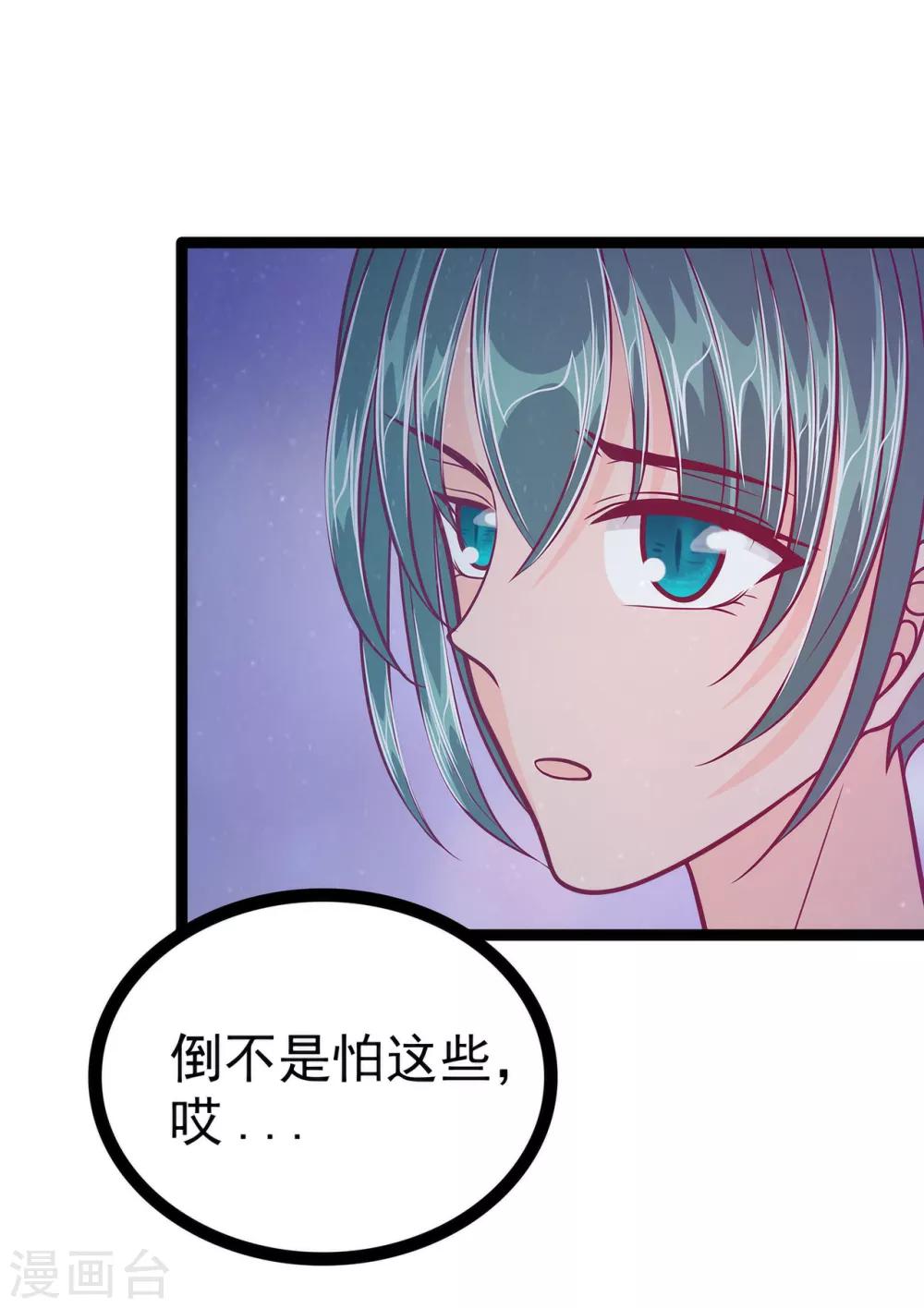 第60话 你可以做女王！-第60话