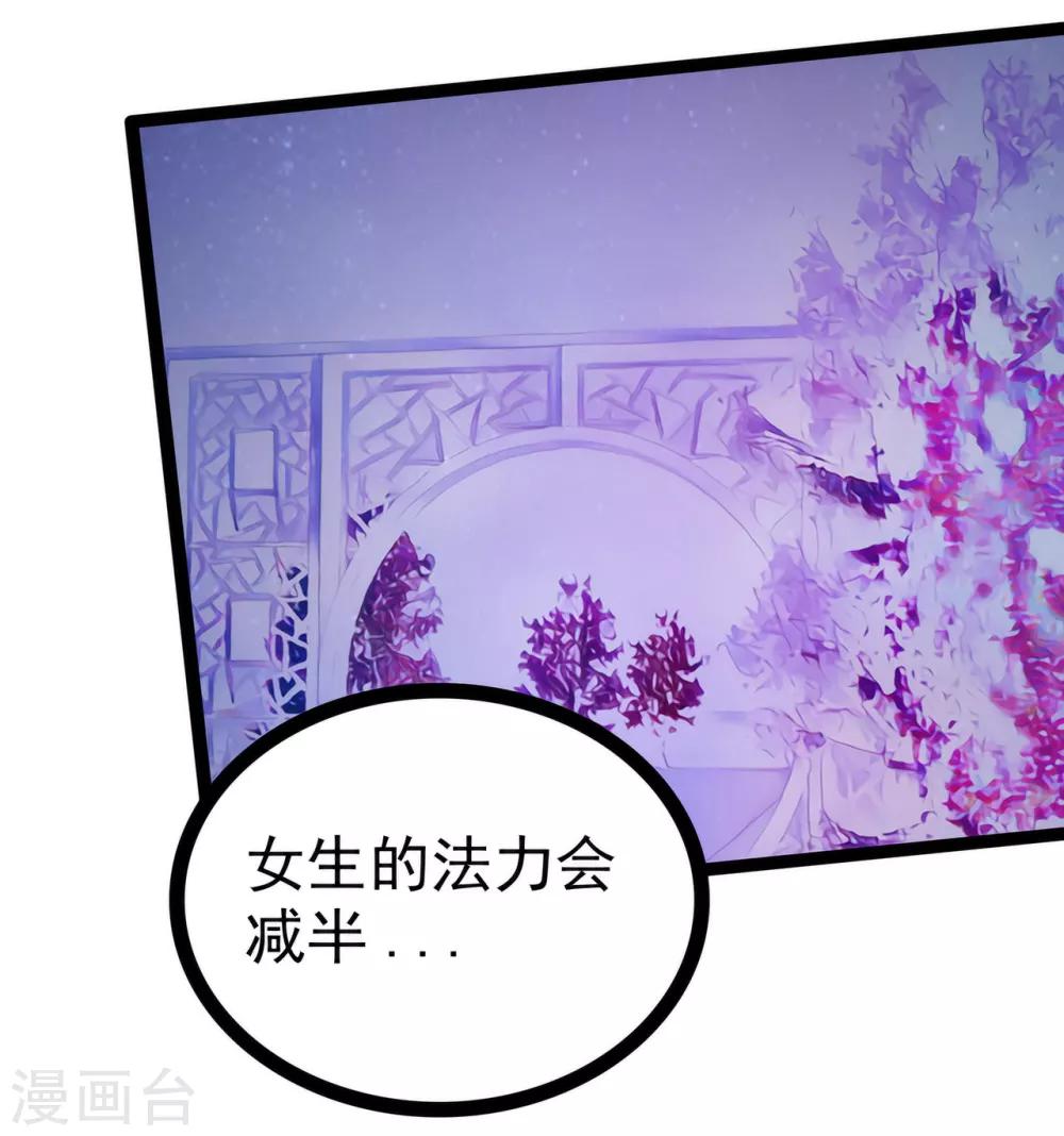 第60话 你可以做女王！-第60话