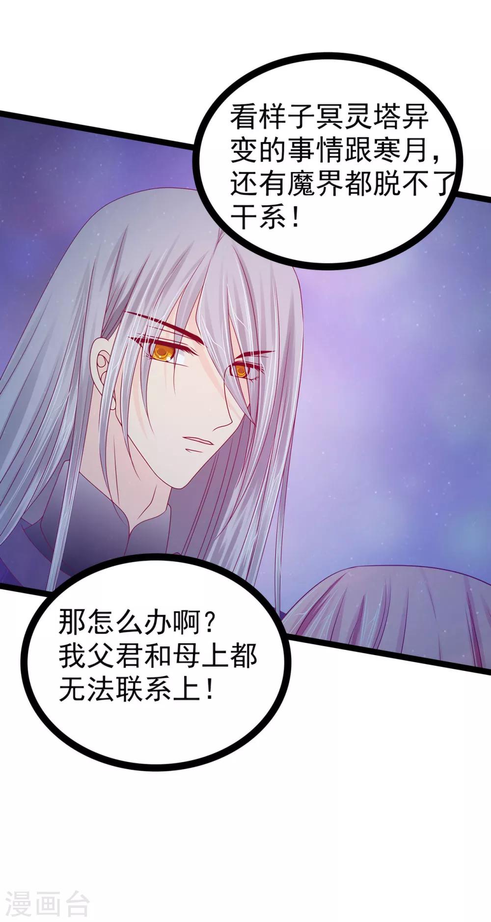 第64话 得不到就毁掉-第64话