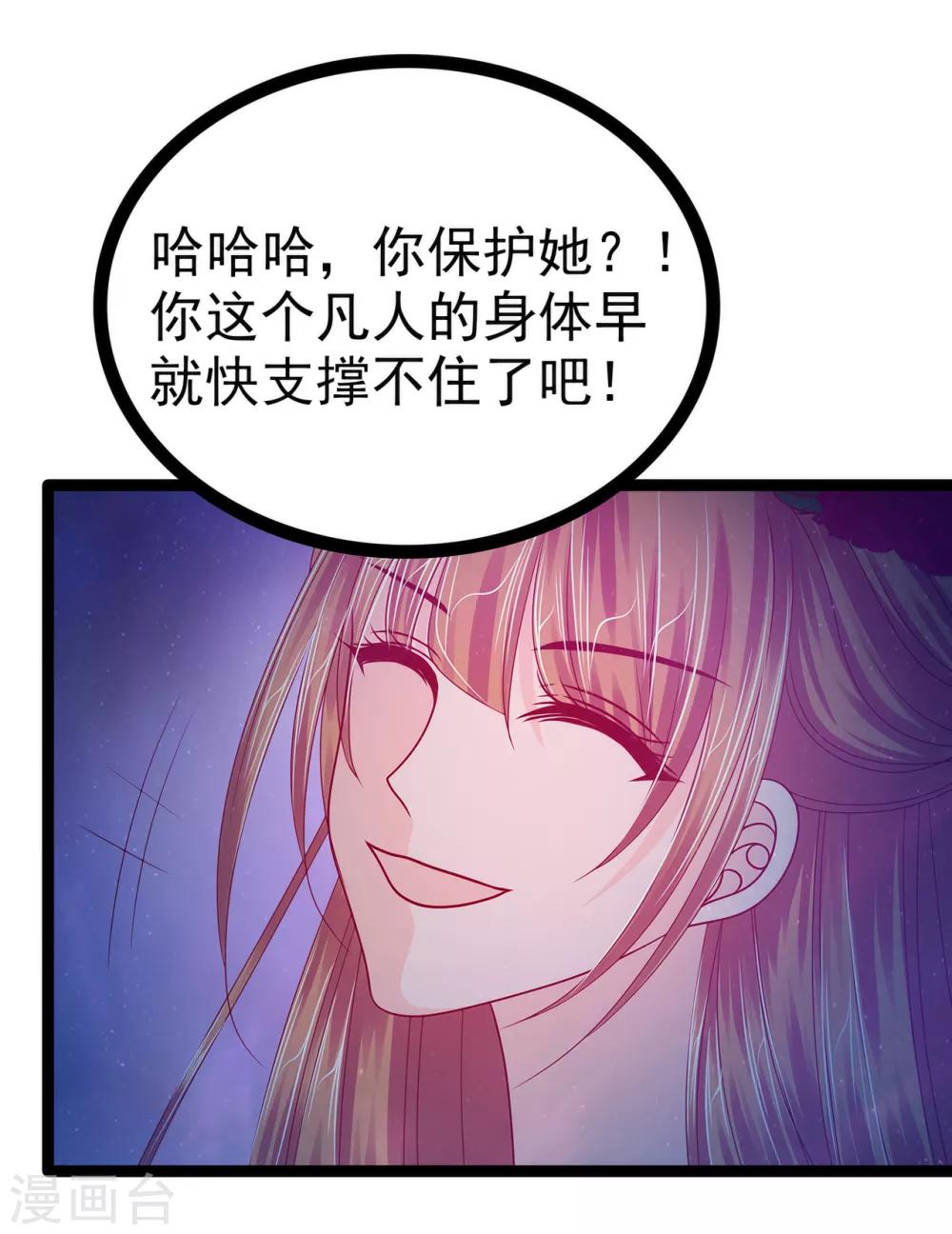 第64话 得不到就毁掉-第64话