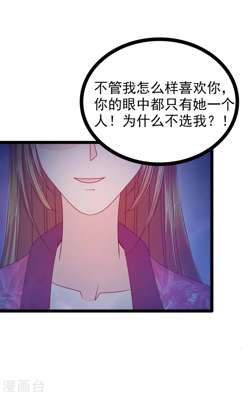 第64话 得不到就毁掉-第64话