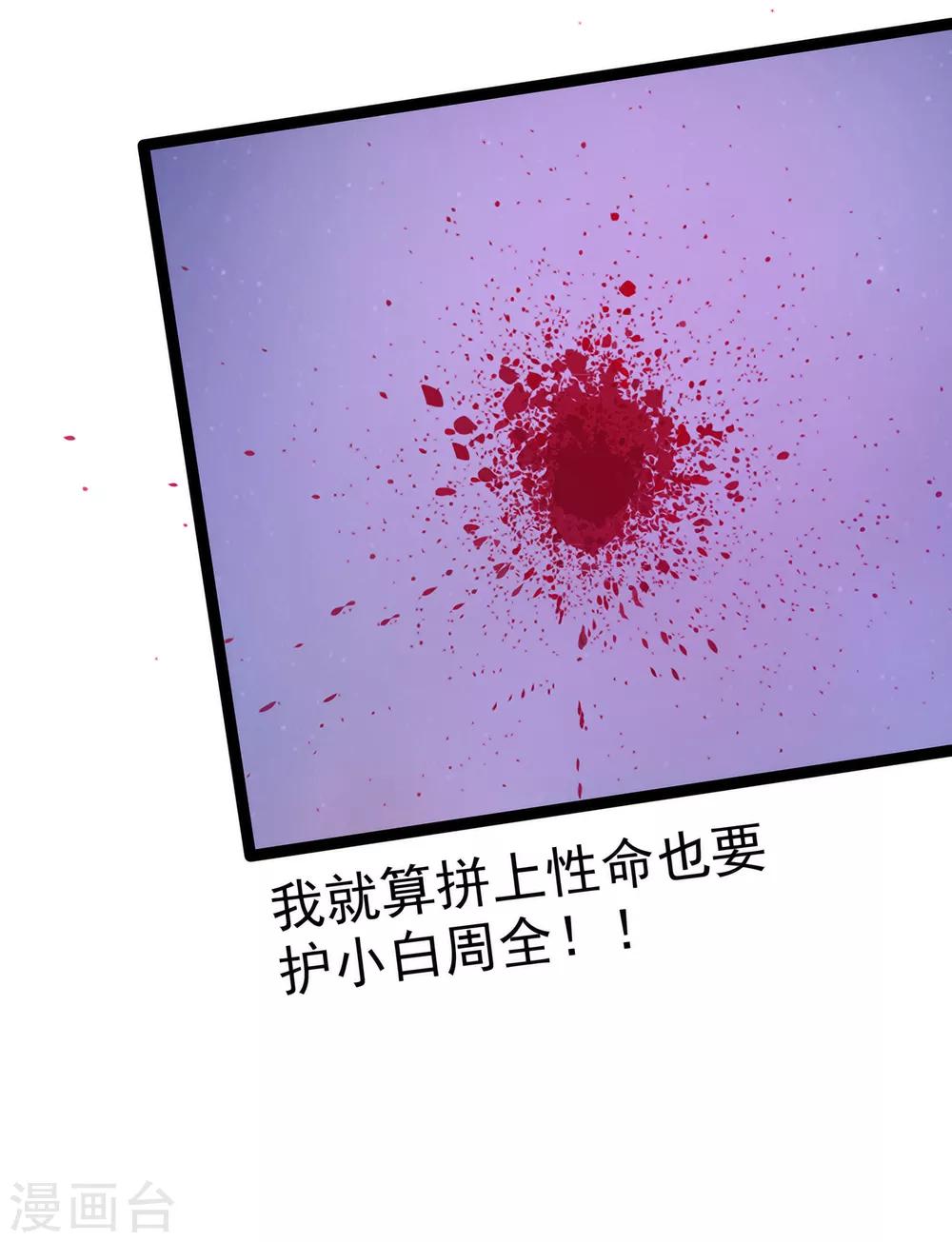 第64话 得不到就毁掉-第64话