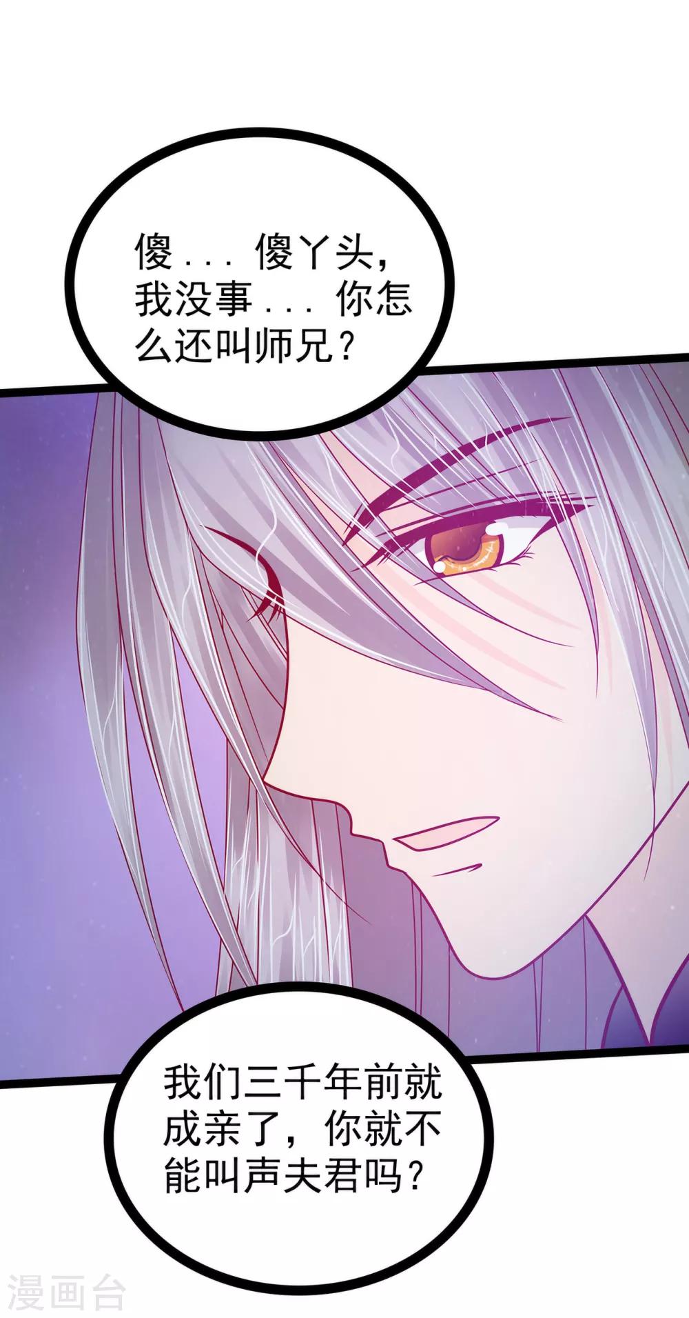 第64话 得不到就毁掉-第64话