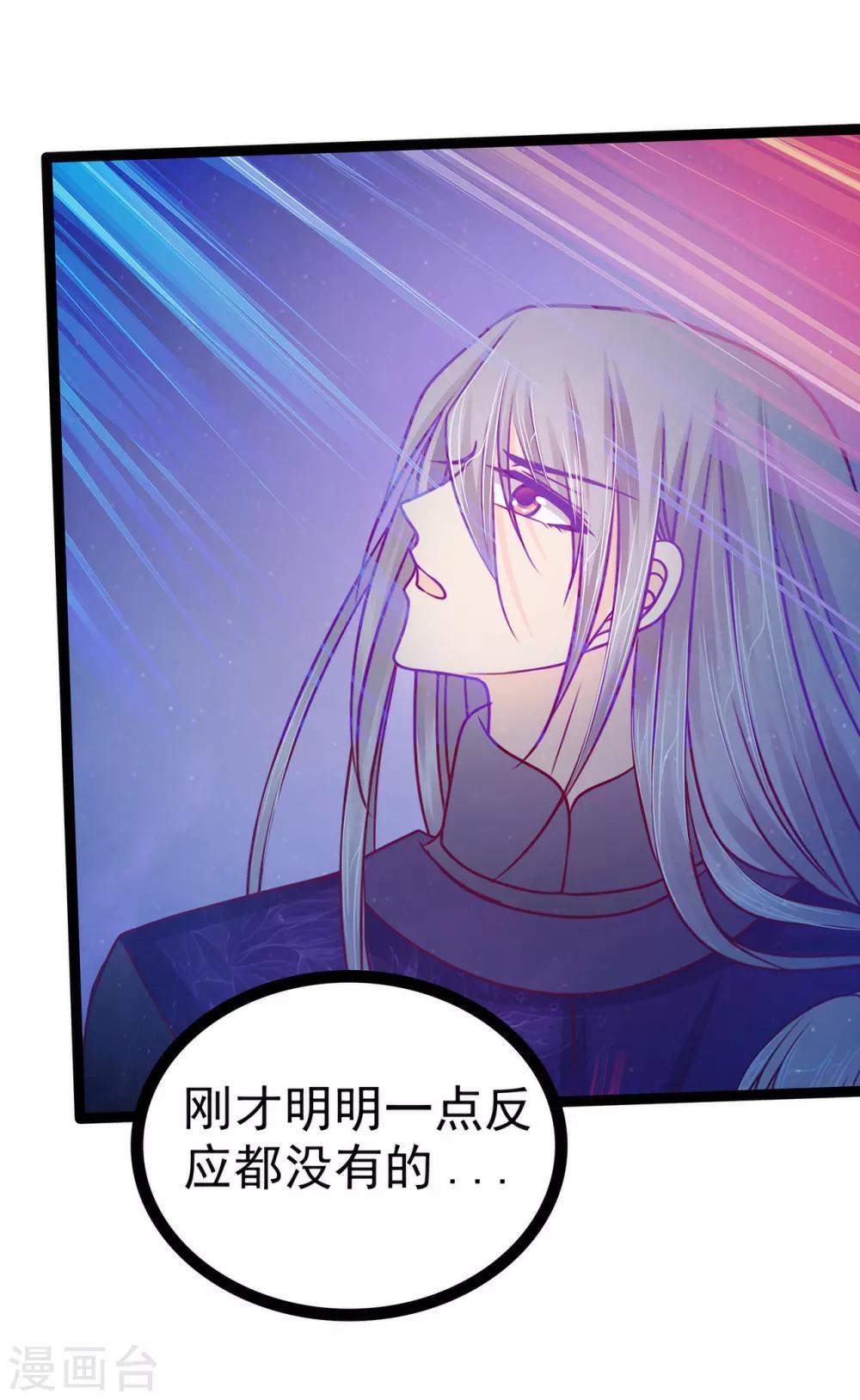 第64话 得不到就毁掉-第64话